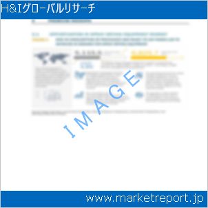 市場と産業調査レポートのイメージ